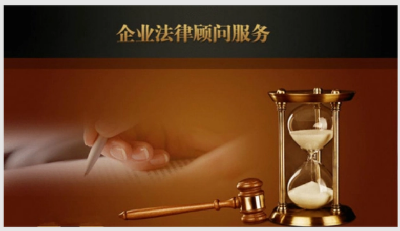 <b>1号站登陆律师担任法律顾问的分类</b>