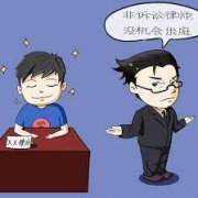 1号站怎么注册律师