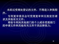 <b>1号站新版专利审查指南为申请人提供诸多方便，</b>