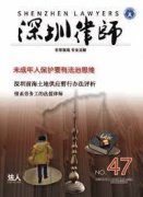 <b>1号站怎么注册新《律师法》视野下侦查阶段律师</b>