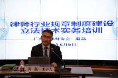 <strong>1号站官网律师协会</strong>