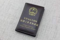 <b>1号站官网律师与基层法律工作者的区别</b>