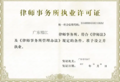 <b>1号站官网律师执业特别许可制度是什么？</b>