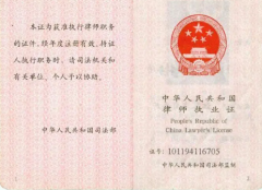 <b>1号站有那些情形，不予颁发律师执业证书</b>