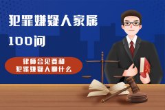 <b>1号站怎么注册律师在侦查阶段会见犯罪嫌疑人的</b>