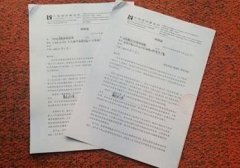 <b>1号站登陆律师函业务程序</b>