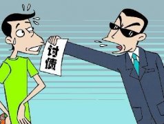 <b>1号站官网律师支招公司追款讨债攻略</b>