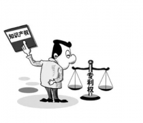 <b>1号站怎么注册方法发明专利侵权诉讼的侵权判断</b>